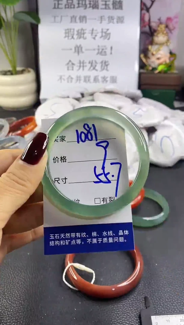 手镯玛瑙/玉髓未镶嵌1081