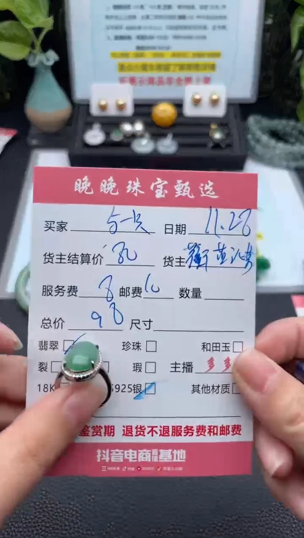 银S925镶嵌戒指翡翠与****色戒指