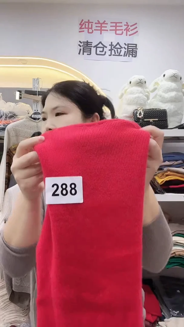 288/羊毛衫80-105斤