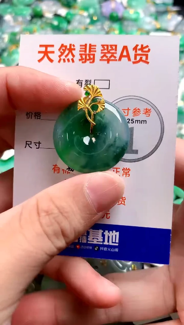 颈饰18K金镶嵌翡翠1019765272