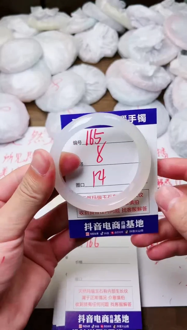 玛瑙/玉髓手镯未镶嵌165
