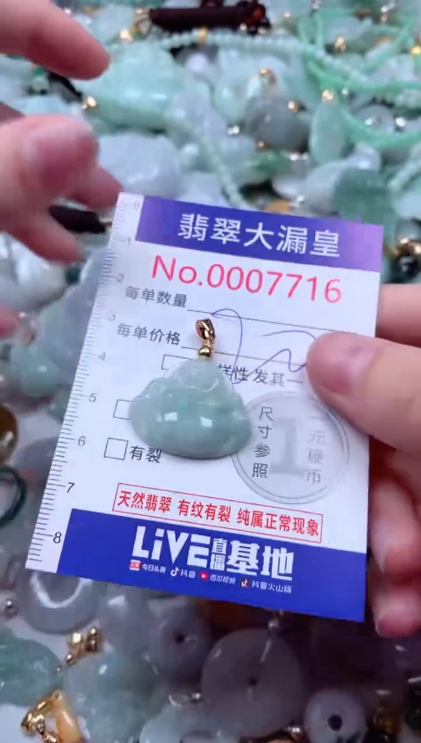吊坠(不含链)未镶嵌翡翠7716