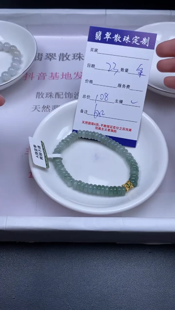 颈饰未镶嵌翡翠贞城散珠批发DIY编制