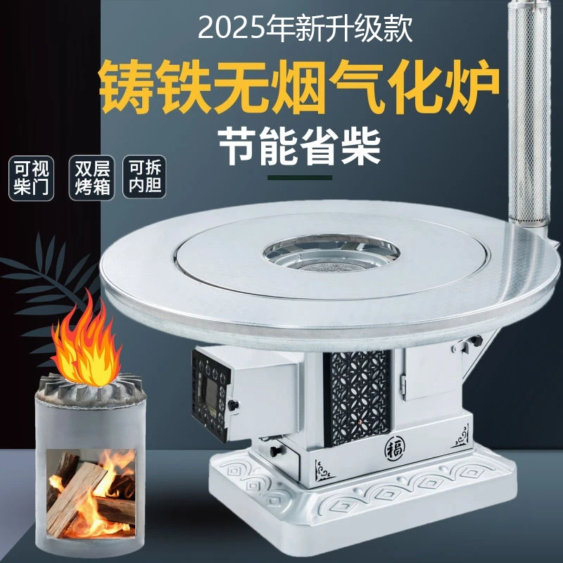 4新品活动铸铁取暖炉乡村无烟气化炉柴煤两用混烧节能柴火炉