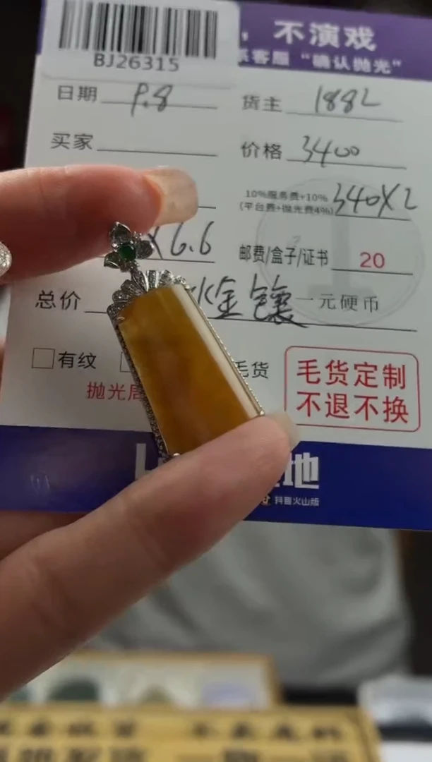 未镶嵌定制翡翠BJ26315