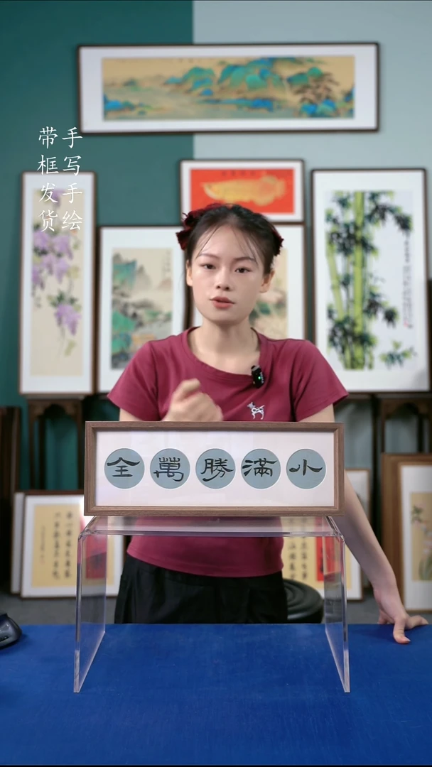 国画15*42  小满胜万全