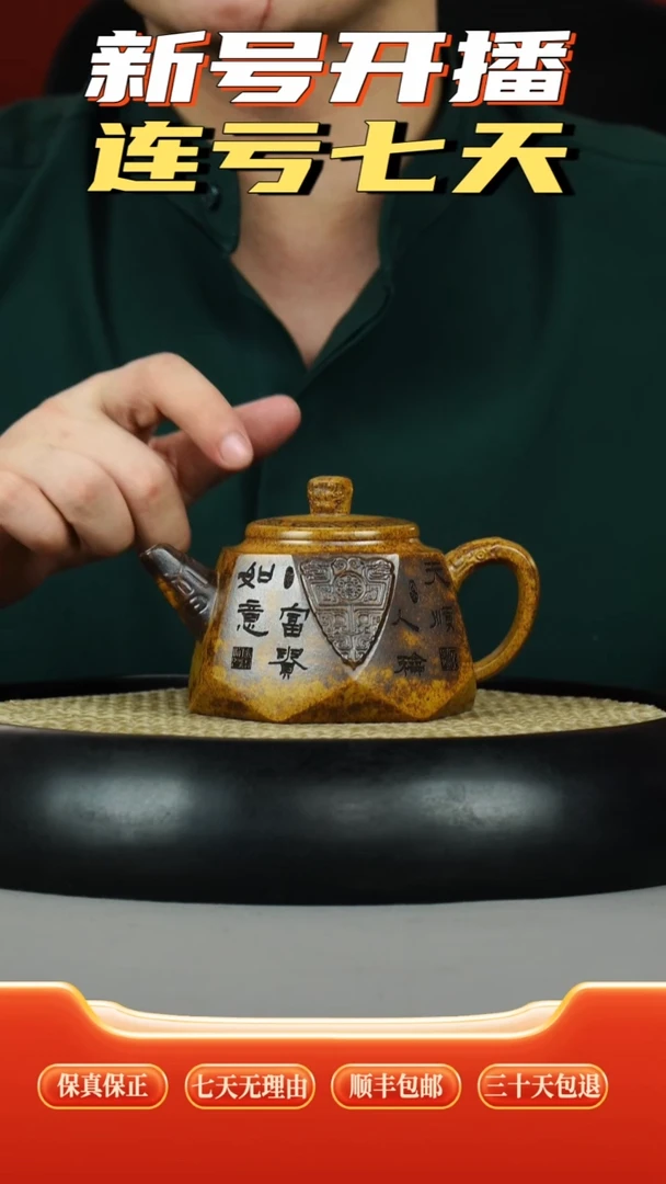 茶壶紫砂十二钻方  龙骨金砂柴烧