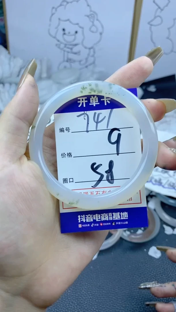 手镯玛瑙/玉髓未镶嵌741