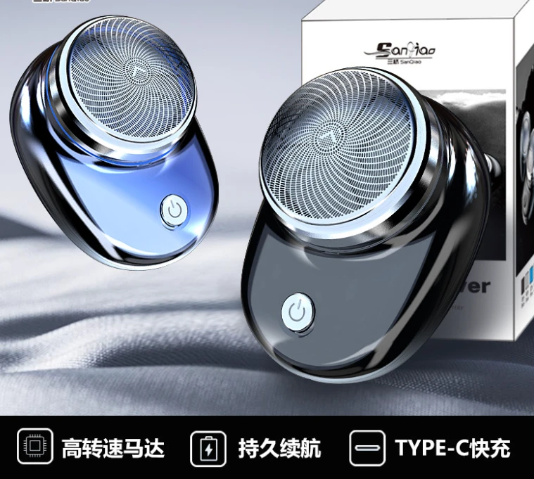 【包邮】电动剃须刀剃须  便携式胡须刀