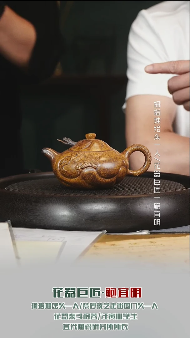 茶壶紫砂BYM62鱼化龙白麻子柴烧240cc