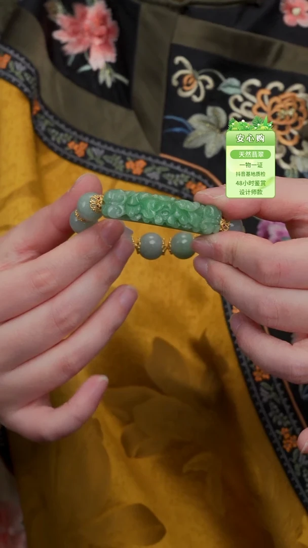 颈饰未镶嵌翡翠1410