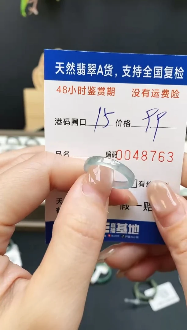 未镶嵌戒指翡翠8763