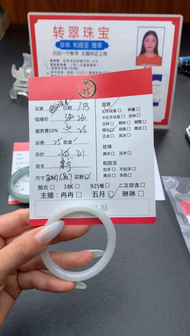 翡翠手镯未镶嵌流*雨手镯