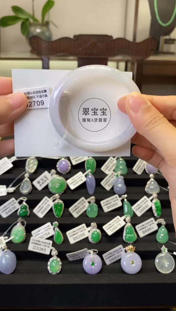未镶嵌手镯翡翠B2709 贵妃55 含运营费