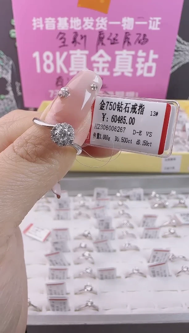【闪购商品】钻石戒指/指环18K金镶嵌全新天然真金真钻