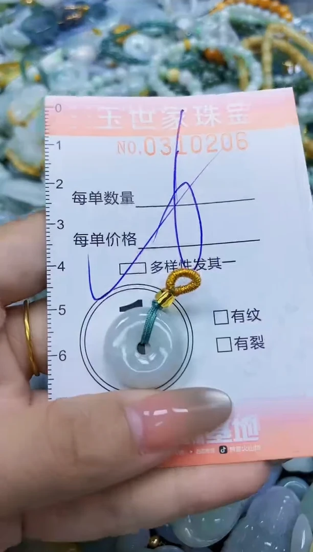 翡翠未镶嵌颈饰闪购0310206多样性发其一