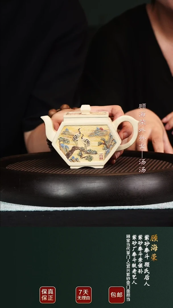 茶壶紫砂GHR88扇方甲级白段270cc