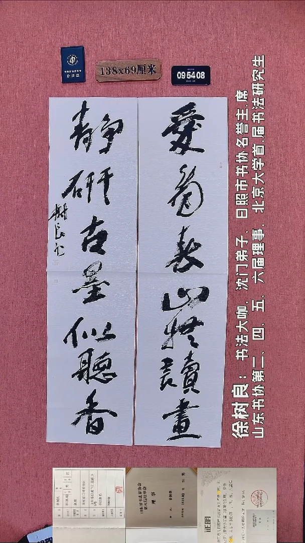 书法23         徐老师书法作品