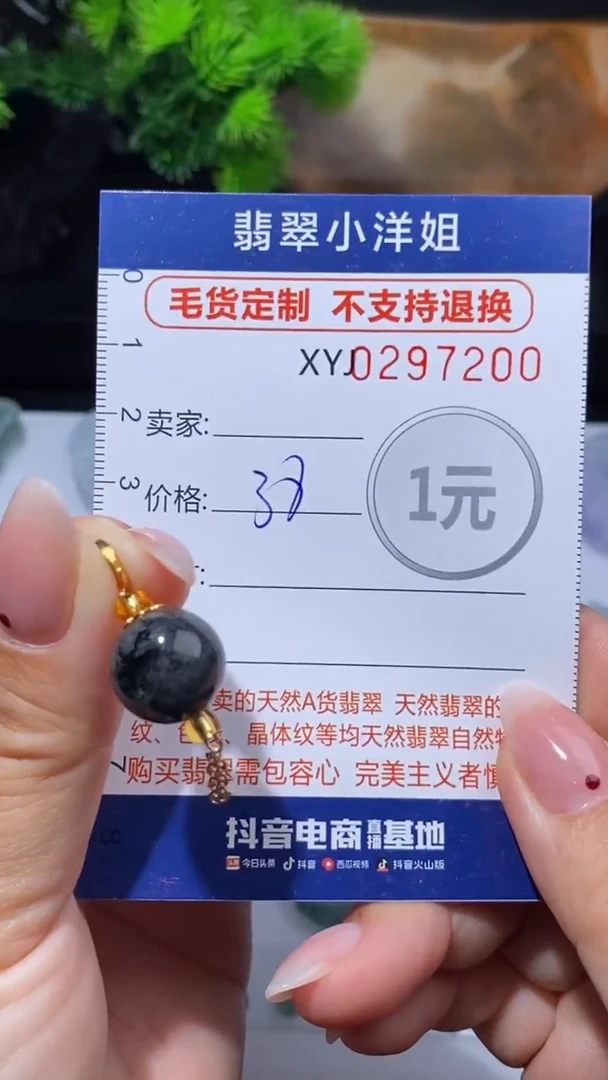 未镶嵌定制翡翠毛货商品/不退换// 7200