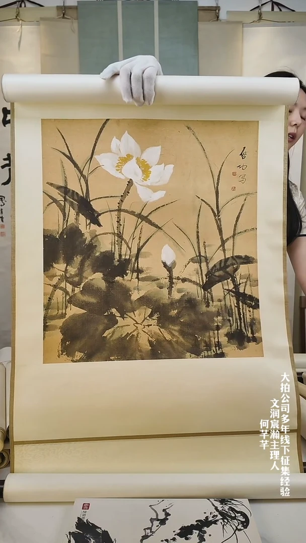拓片用纸其他鑫**了启老师  花卉  两平尺