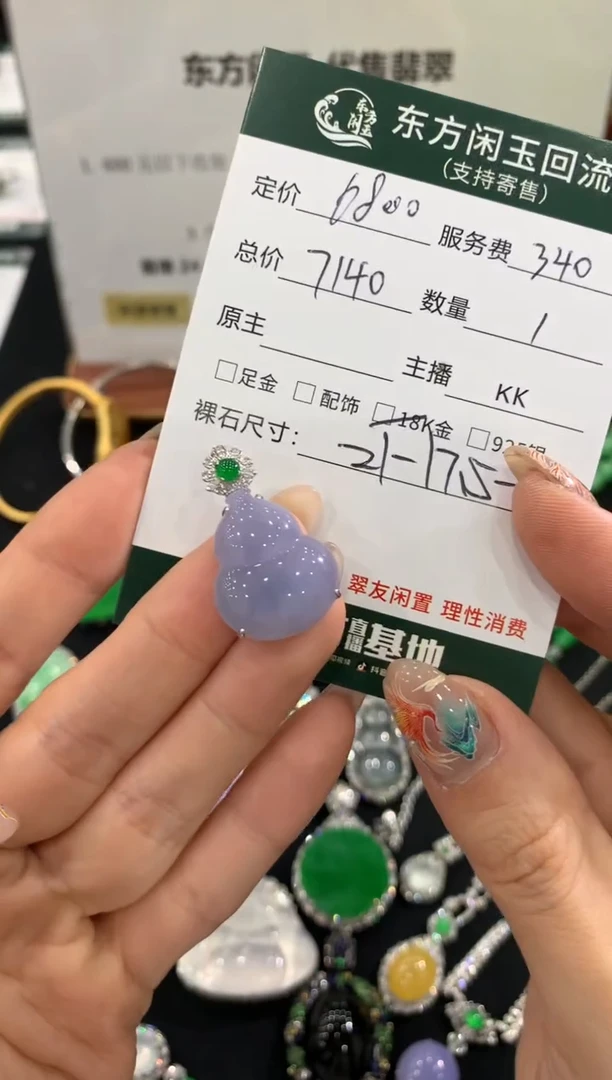 吊坠(不含链)18K金镶嵌翡翠葫芦不退换