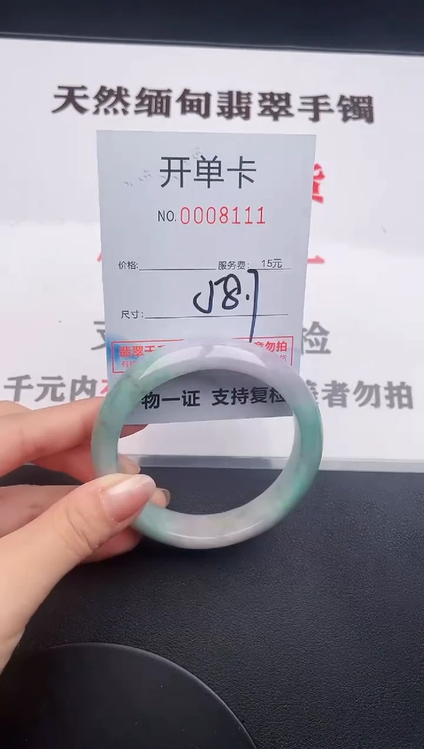 未镶嵌手镯翡翠11