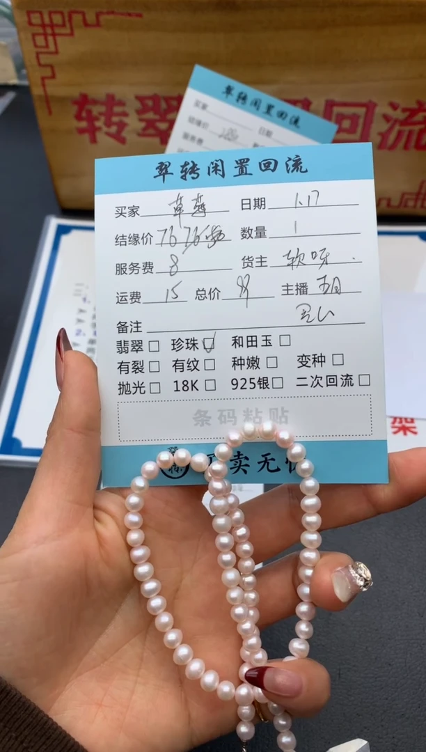 【闪购商品】淡水珍珠手串未镶嵌白色