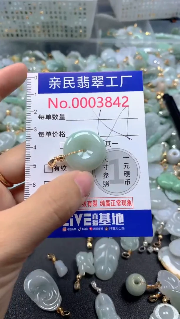 吊坠(不含链)未镶嵌翡翠3842