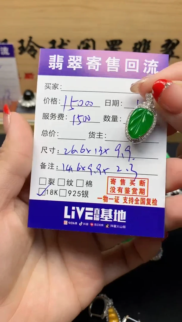 18K金镶嵌定制翡翠天然缅甸A货翡翠