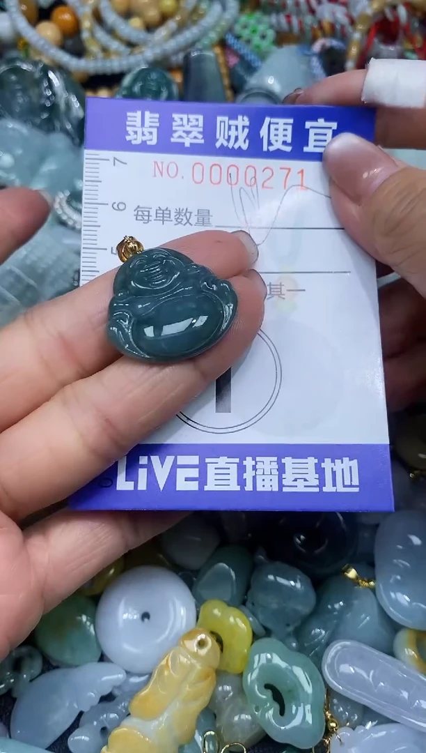 【闪购商品】翡翠颈饰未镶嵌闪购0000271多样性发其一