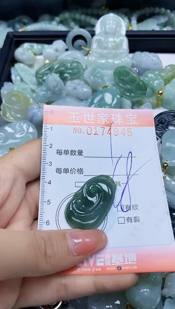 【闪购商品】翡翠颈饰未镶嵌闪购0174945