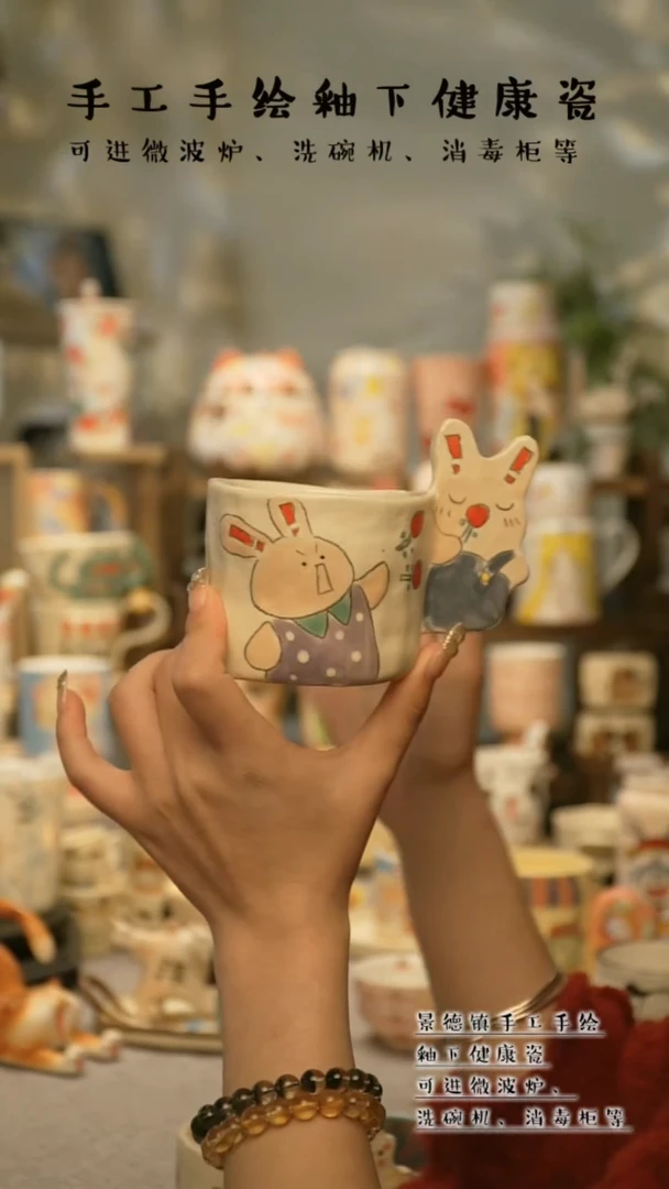 【闪购商品】杯陶瓷景德镇高温釉下彩&A877