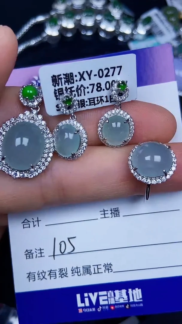 银S925镶嵌戒指翡翠1050