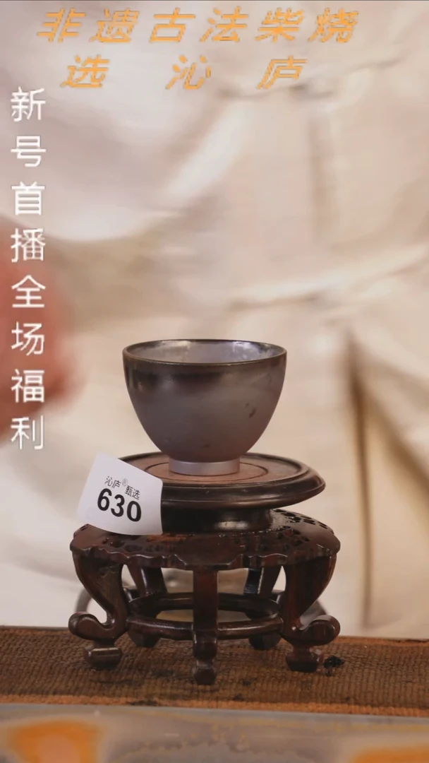 沁庐甄选全手工柴烧