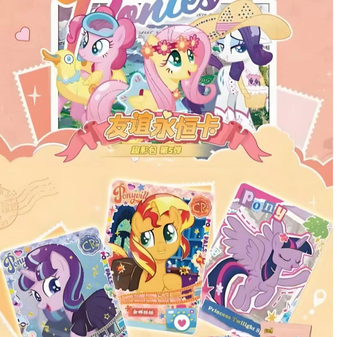 【许愿】小马宝莉趣影五-永恒友谊卡收藏卡牌小马宝莉卡片