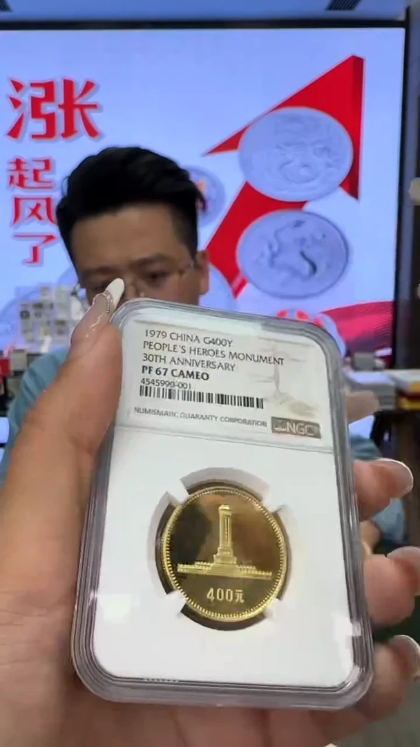 纯金建国4枚金币套NGC封装带证盒