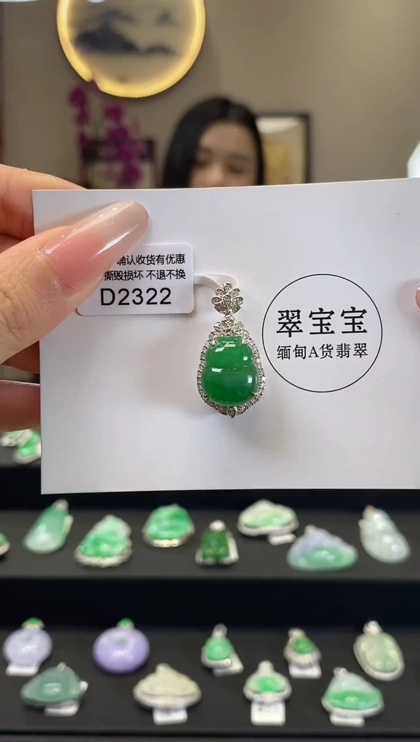 翡翠18K金镶嵌颈饰D2322 葫芦 含运营费