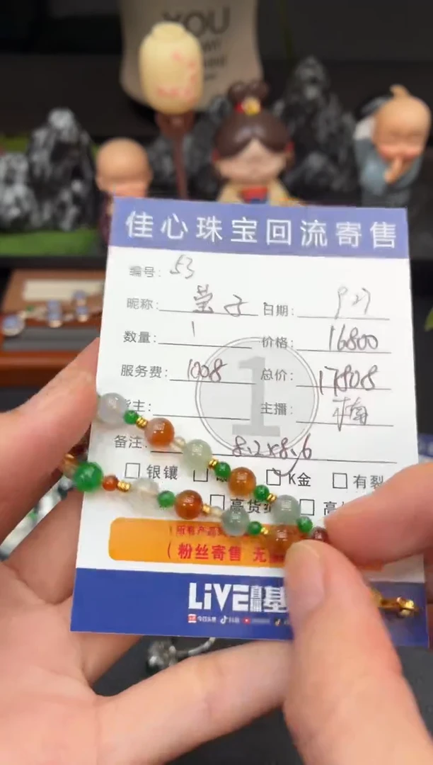 18K金镶嵌手链翡翠莹*翡翠——0927053