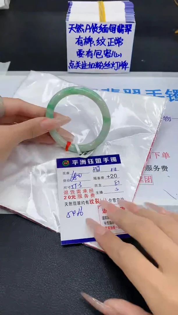 翡翠手镯未镶嵌111111111111