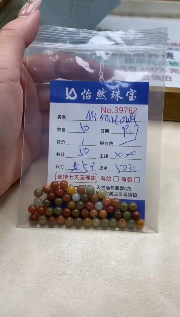 未镶嵌手链翡翠M****a单：39762