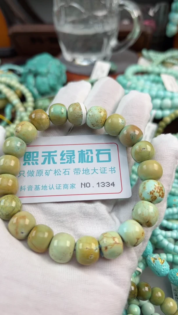 未镶嵌绿松石松石1334