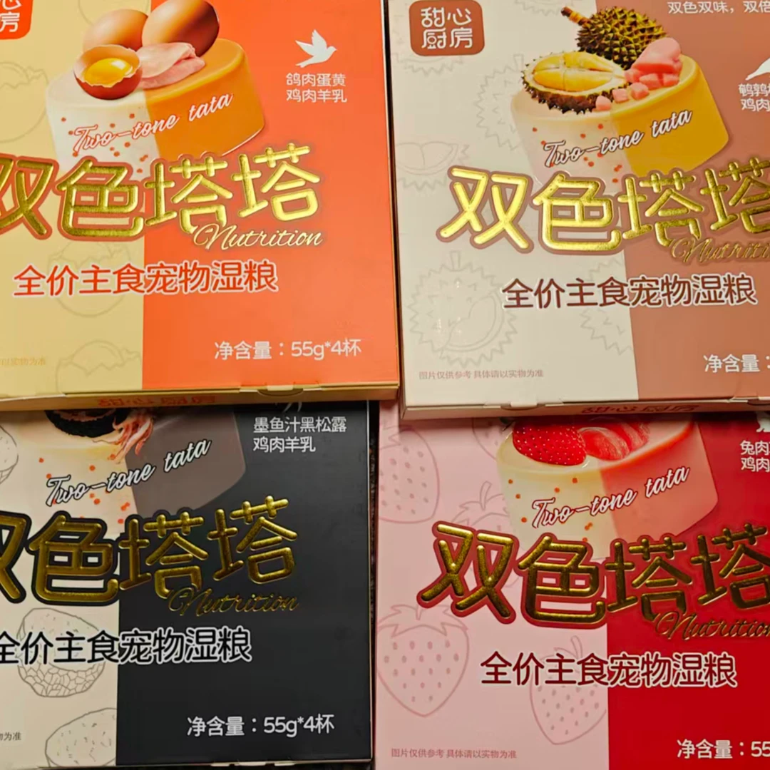 双色塔塔主食餐盒