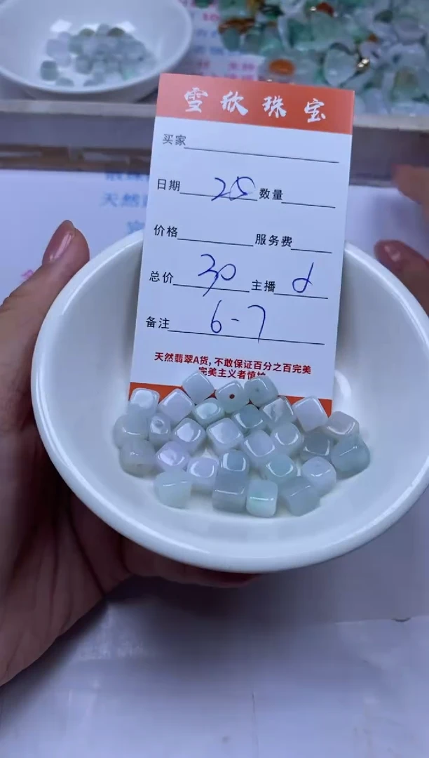 颈饰未镶嵌翡翠雪欣散珠定制diy