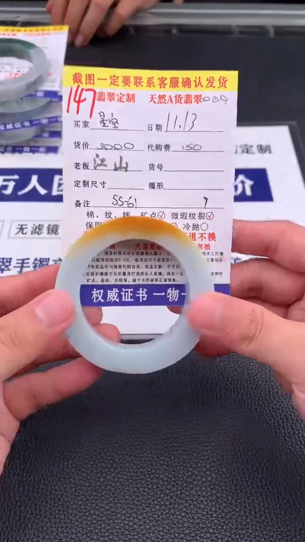 未镶嵌定制翡翠星****?147#手镯定制链接