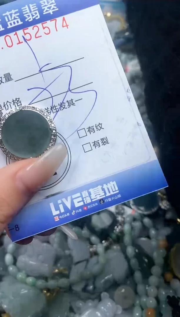 【闪购商品】翡翠颈饰未镶嵌闪购0152574多样性发其一