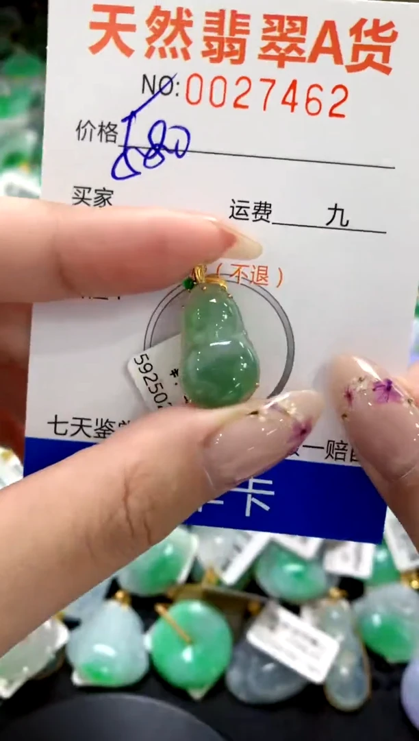 翡翠18K金镶嵌颈饰1111111111111111