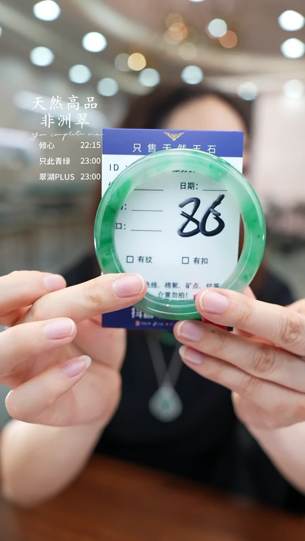 石英质玉手镯未镶嵌86