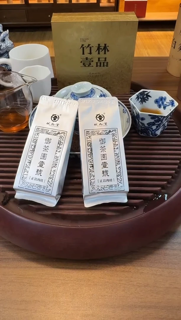 晴上·御茶园壹号 2泡