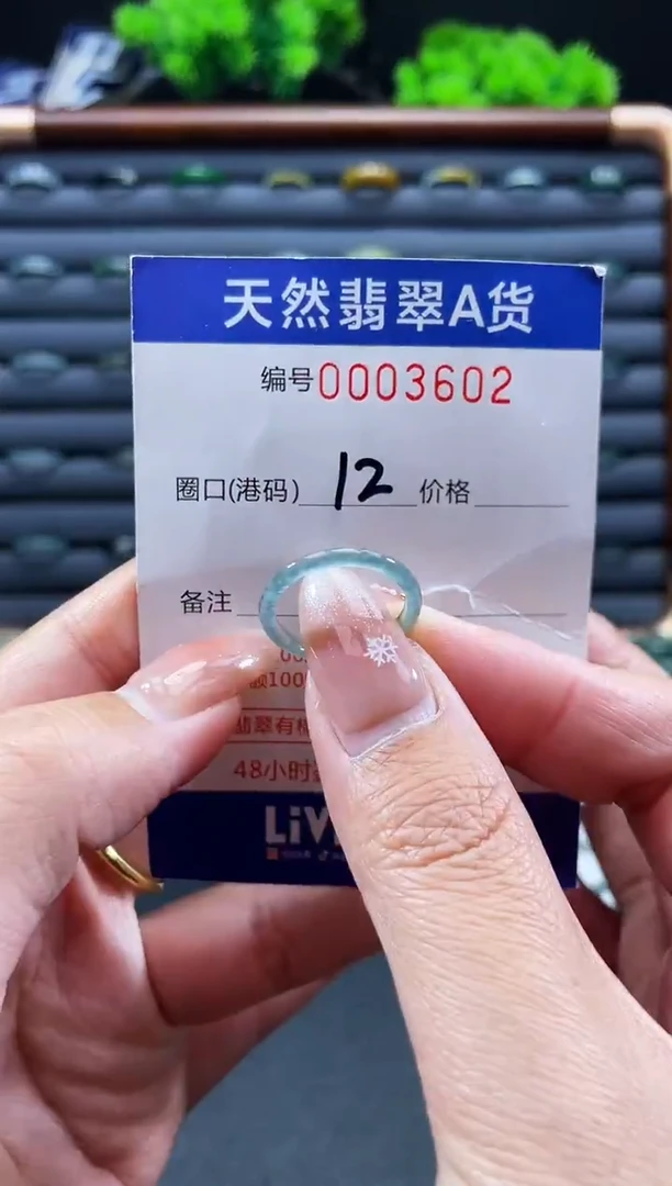 未镶嵌戒指翡翠戒圈