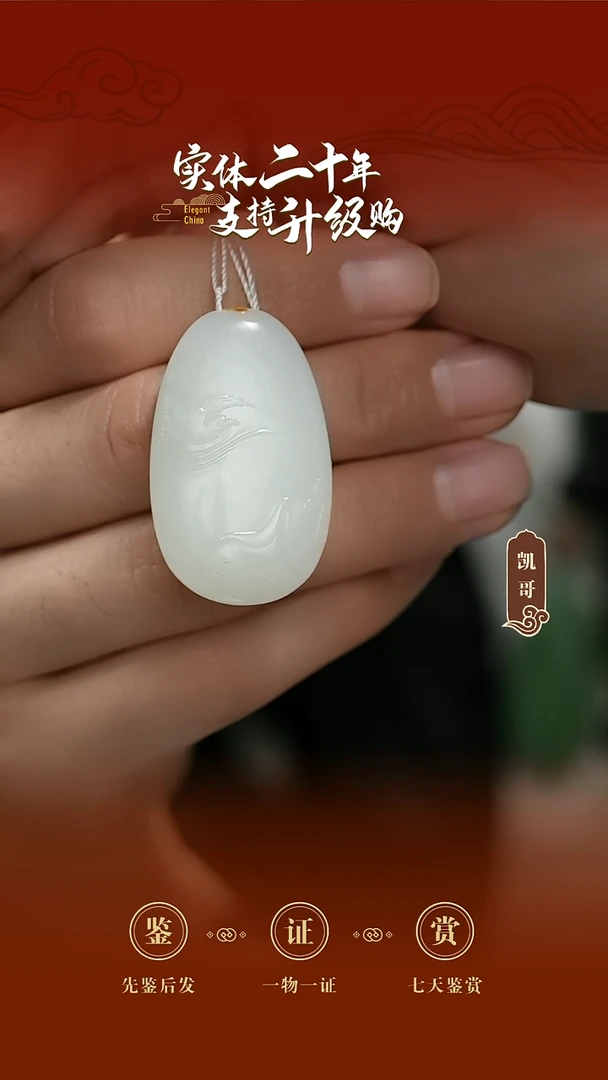 吊坠(赠链)未镶嵌和田玉白玉花鸟挂件21.528g